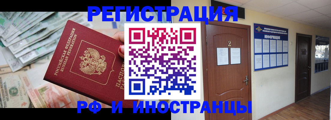 временная регистрация собственник в Чапаевске