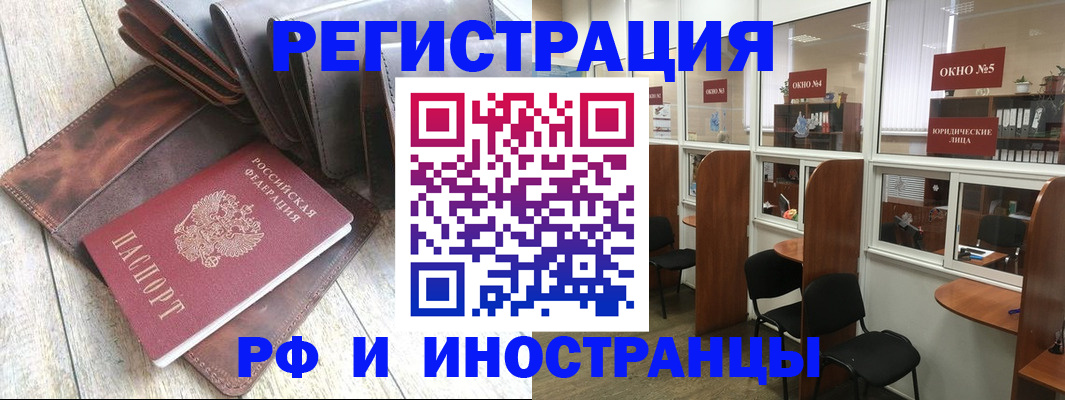 прописка от собственника в Чапаевске